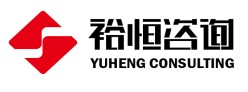 重慶裕恒企業(yè)管理咨詢有限公司