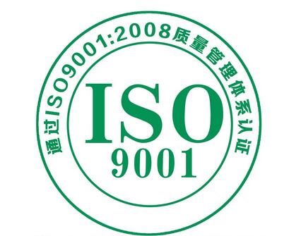 iso認證咨詢公司關于ISO認證的介紹