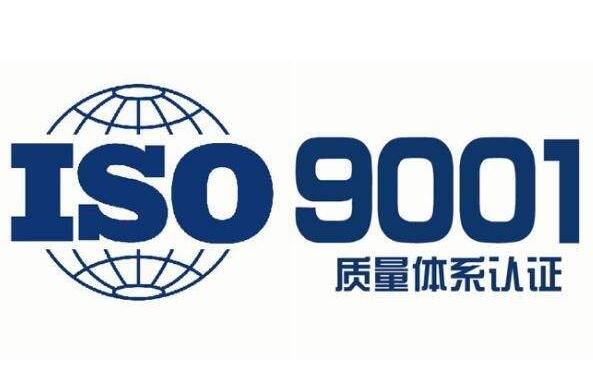 重慶ISO9001合作需求量大幅上漲的原因