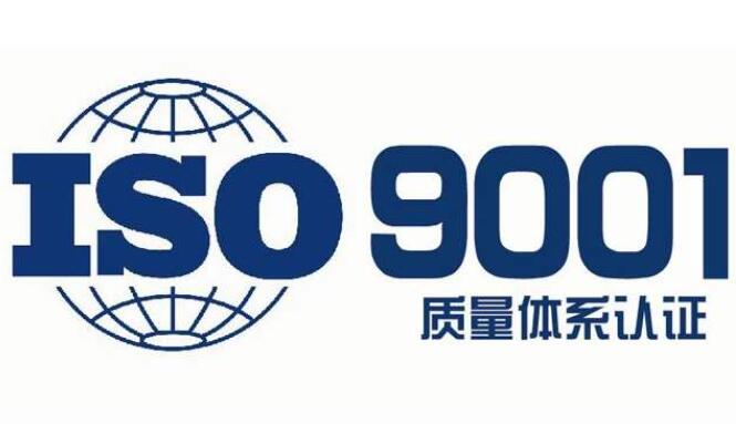 通過重慶ISO9001的好處有哪些？